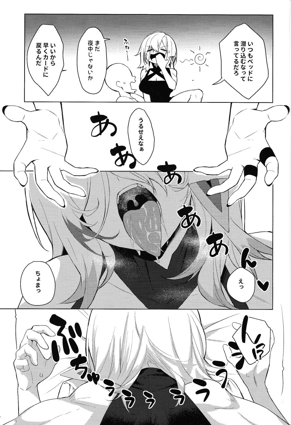 (C104) [Yattemiyou! (Yappen)] Orgasm Card Girls 2 (Yu-Gi-Oh! OCG) - Page 4