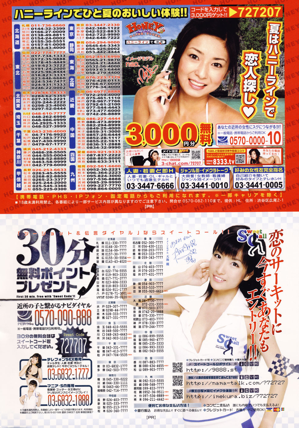 [H-Magazine] Comic Kairakuten Beast - Vol.022 [2007-08] - Page 2