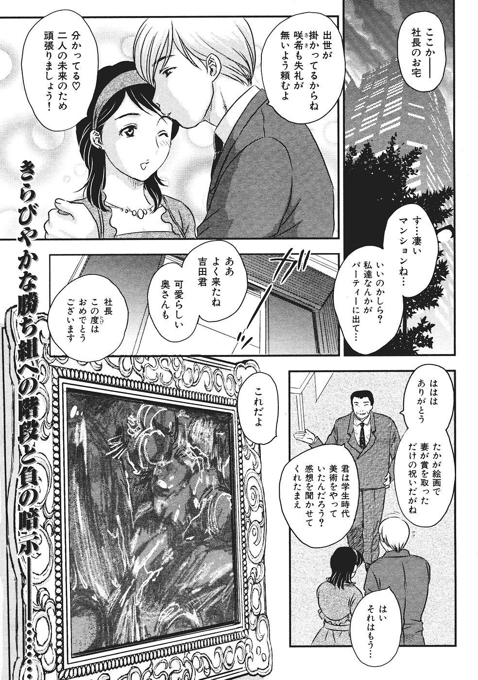 [H-Magazine] Comic Kairakuten Beast - Vol.022 [2007-08] - Page 19