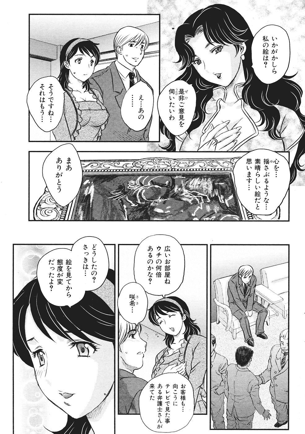 [H-Magazine] Comic Kairakuten Beast - Vol.022 [2007-08] - Page 21