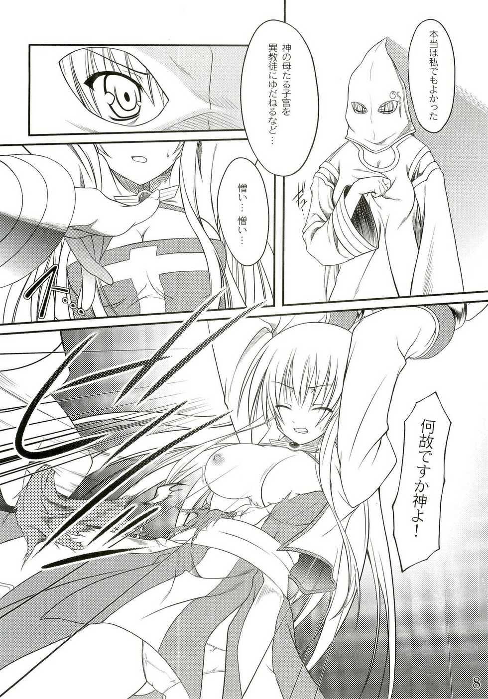 (C76) [Majime ni Okome (Rakuma Kanori, Yonekura Kihiro)] Hajimete Janai Akubihon (Ragnarok Online) - Page 7