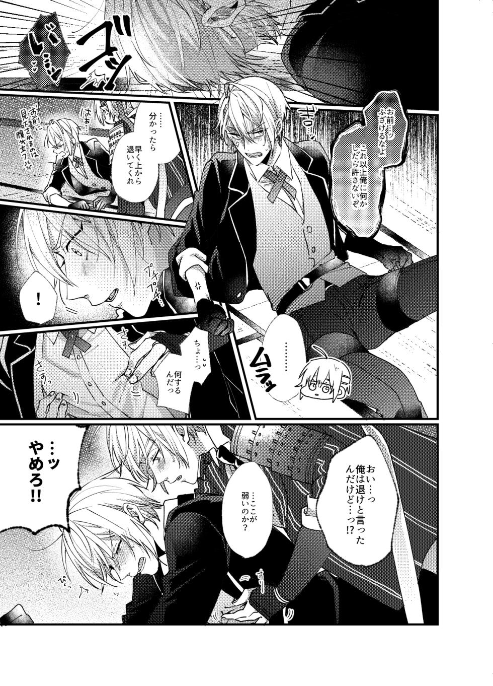 [Hakkaame (Haraguchi)] Kunihiro ni gyafun to iwasetai Chougi no hon (Touken Ranbu) [Digital] - Page 18