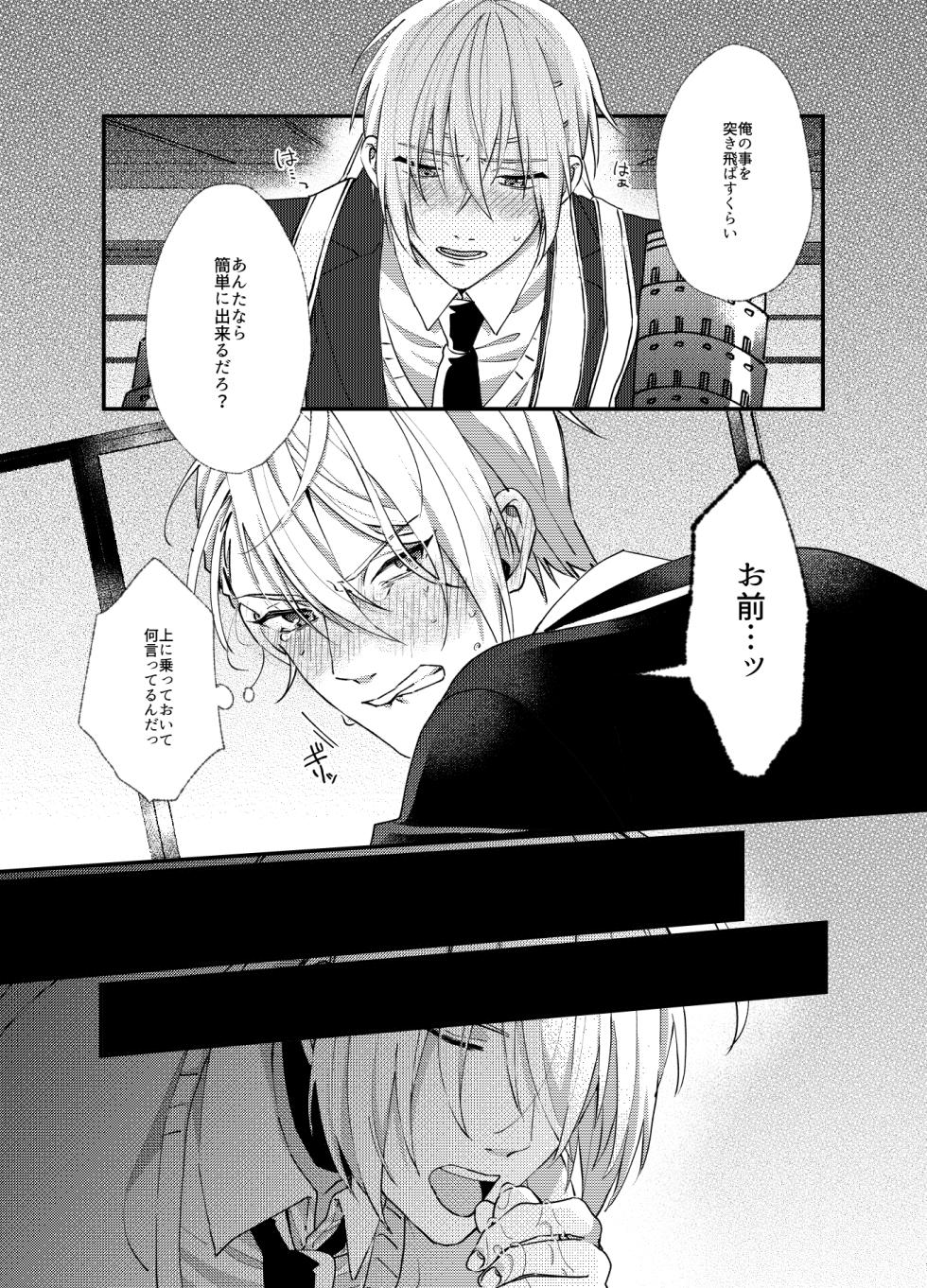 [Hakkaame (Haraguchi)] Kunihiro ni gyafun to iwasetai Chougi no hon (Touken Ranbu) [Digital] - Page 20