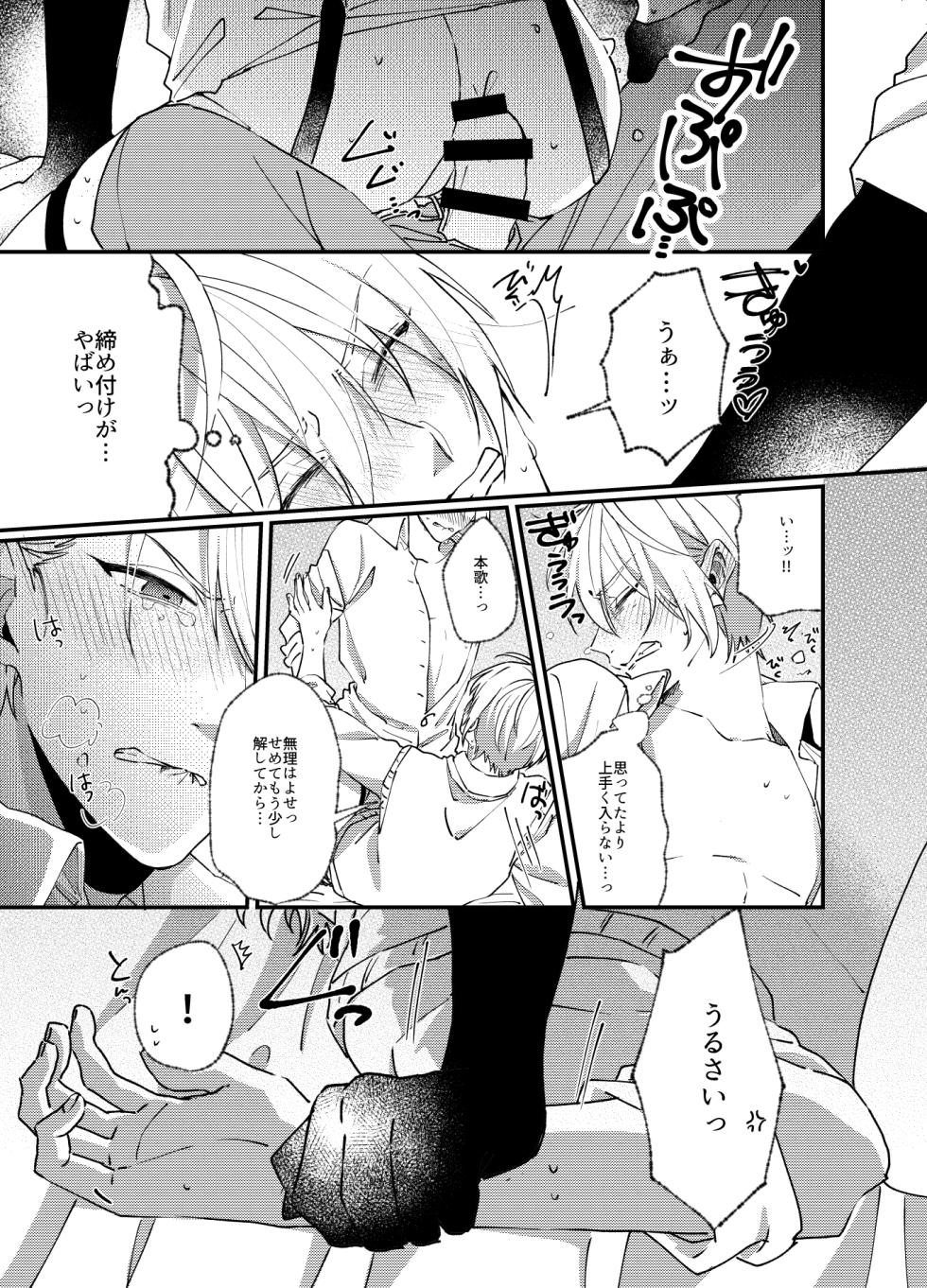 [Hakkaame (Haraguchi)] Kunihiro ni gyafun to iwasetai Chougi no hon (Touken Ranbu) [Digital] - Page 28