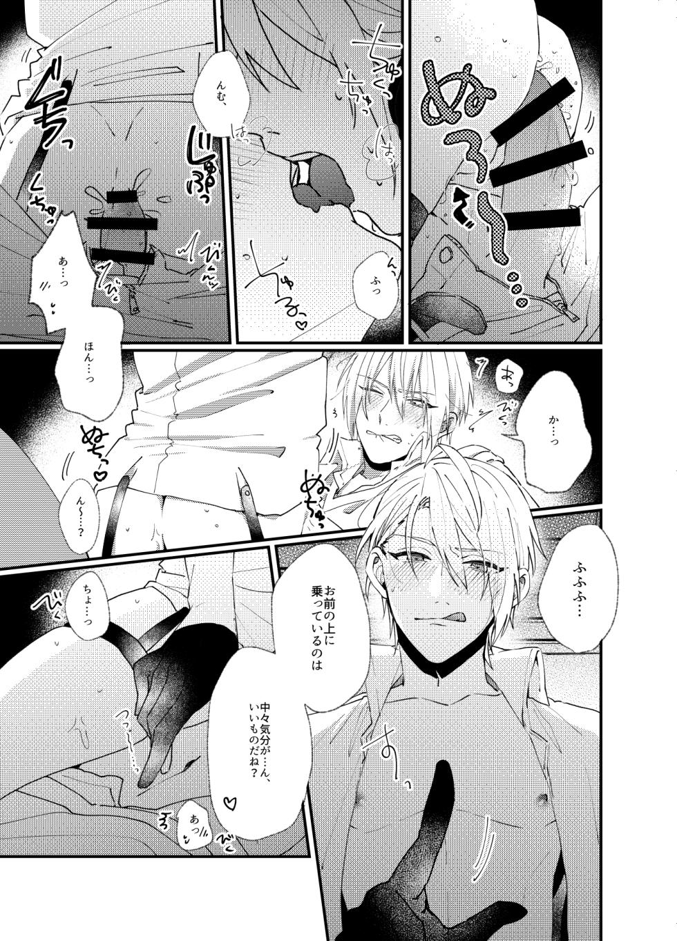 [Hakkaame (Haraguchi)] Kunihiro ni gyafun to iwasetai Chougi no hon (Touken Ranbu) [Digital] - Page 30