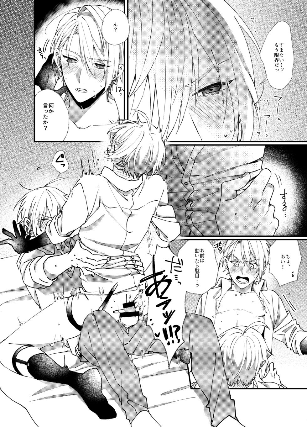 [Hakkaame (Haraguchi)] Kunihiro ni gyafun to iwasetai Chougi no hon (Touken Ranbu) [Digital] - Page 31