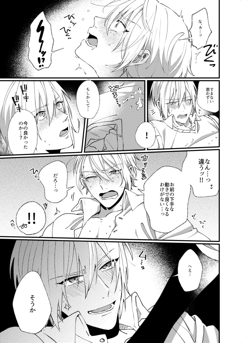 [Hakkaame (Haraguchi)] Kunihiro ni gyafun to iwasetai Chougi no hon (Touken Ranbu) [Digital] - Page 32