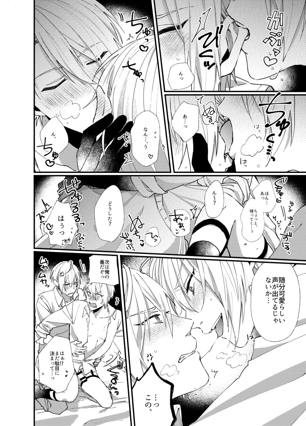 [Hakkaame (Haraguchi)] Kunihiro ni gyafun to iwasetai Chougi no hon (Touken Ranbu) [Digital] - Page 35