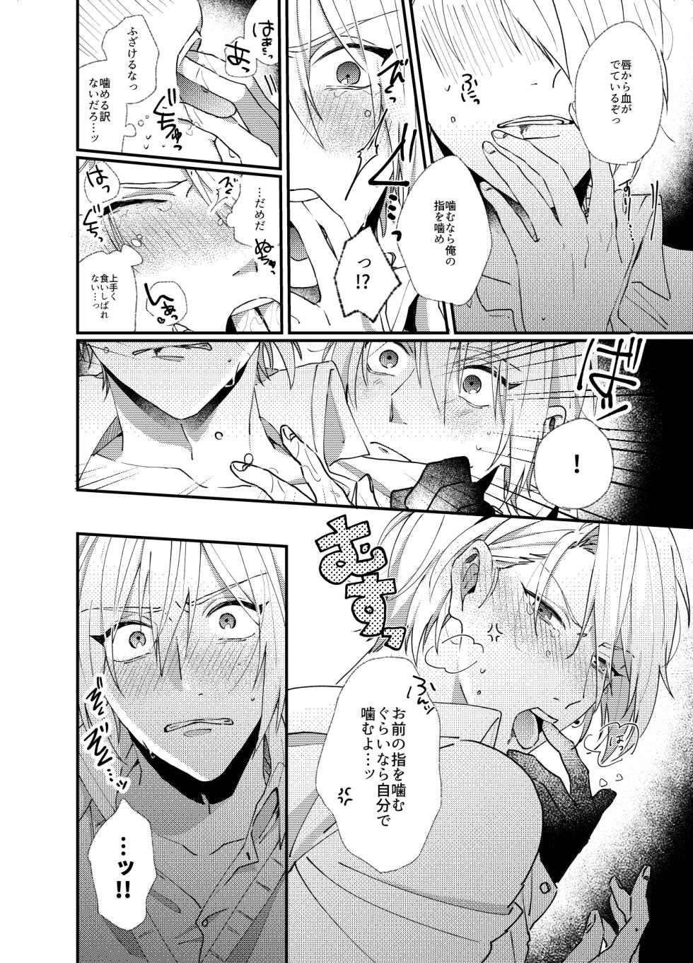 [Hakkaame (Haraguchi)] Kunihiro ni gyafun to iwasetai Chougi no hon (Touken Ranbu) [Digital] - Page 37