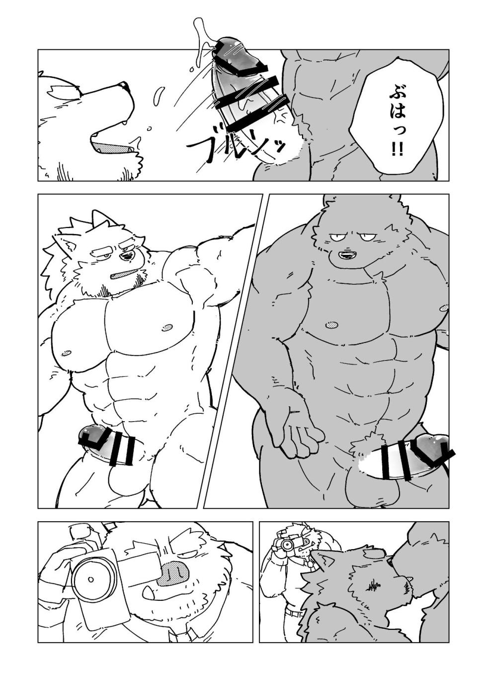 Swing - Page 7