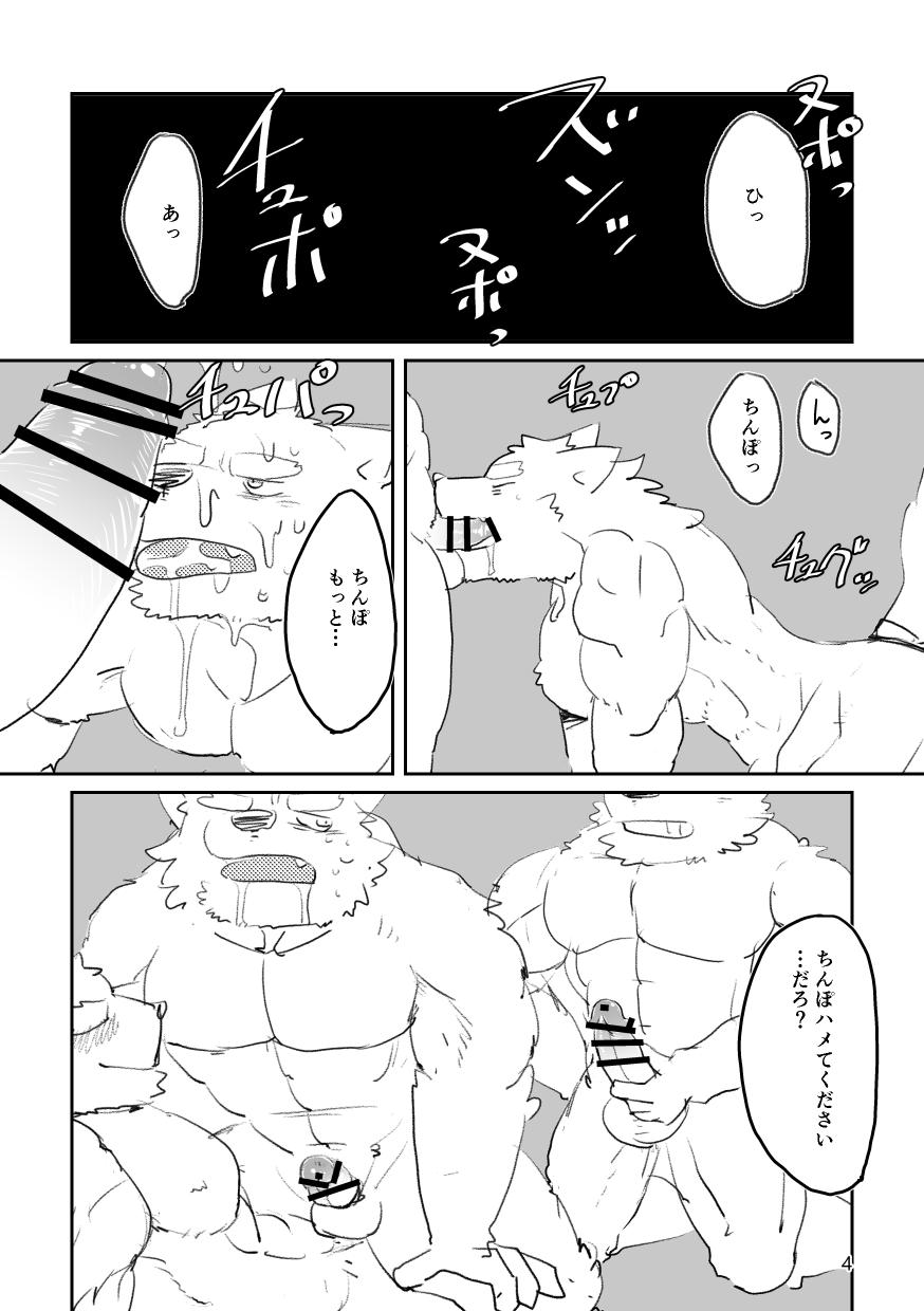 Until the captain is a toilet - Page 4