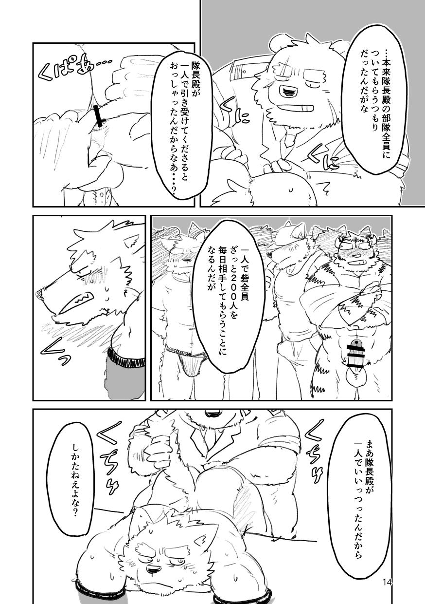 Until the captain is a toilet - Page 14