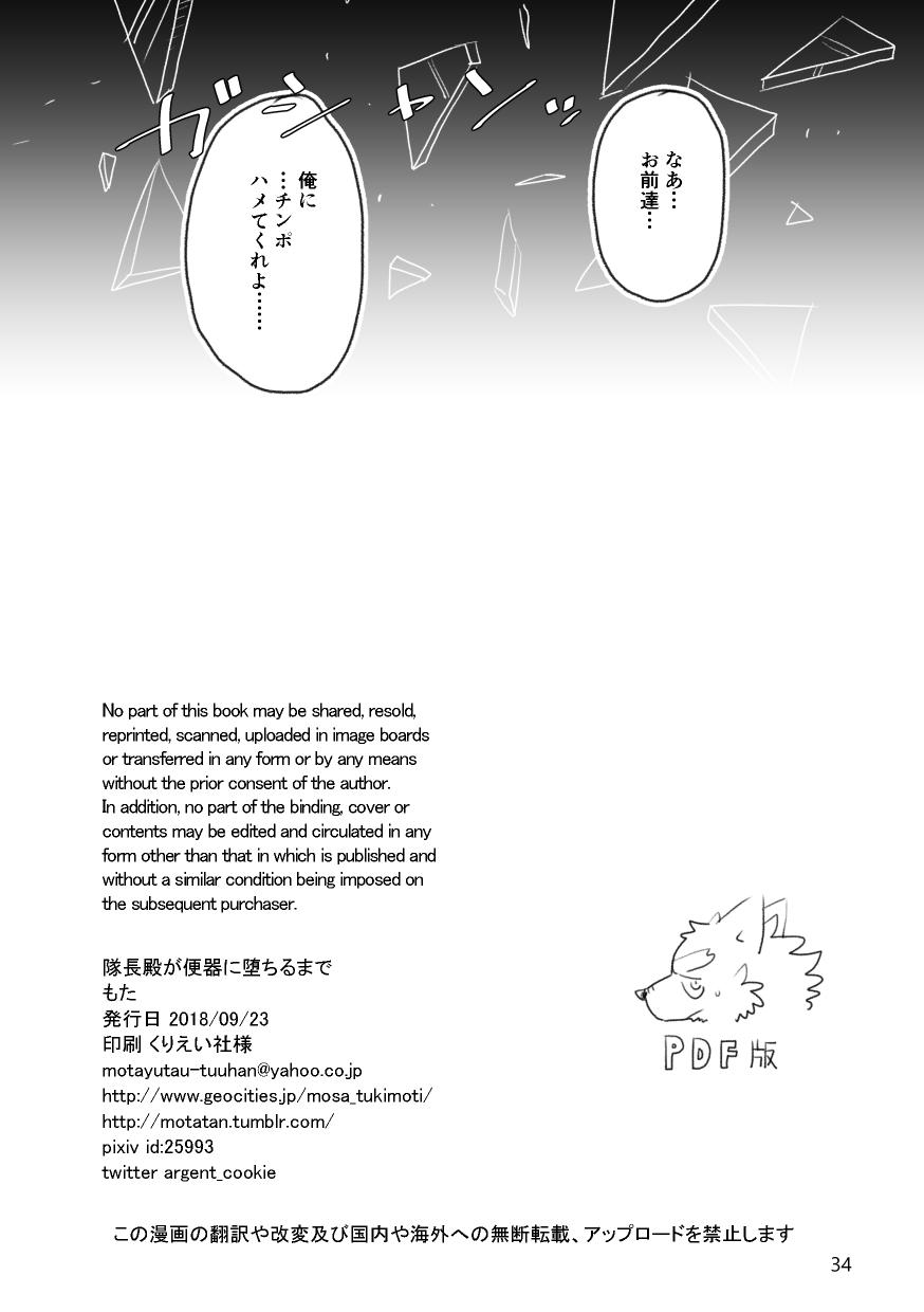 Until the captain is a toilet - Page 34