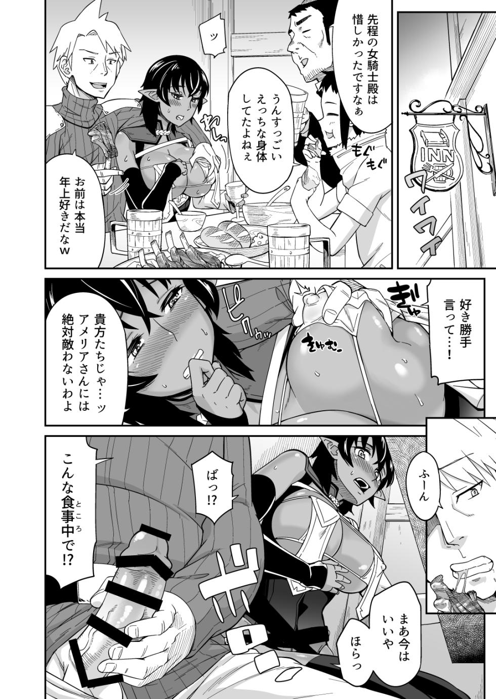 (C91) [Surface Tension (Orikuchi Hirata)]  Dark Elf no   Boukensha Cecil I [Sample] - Page 3