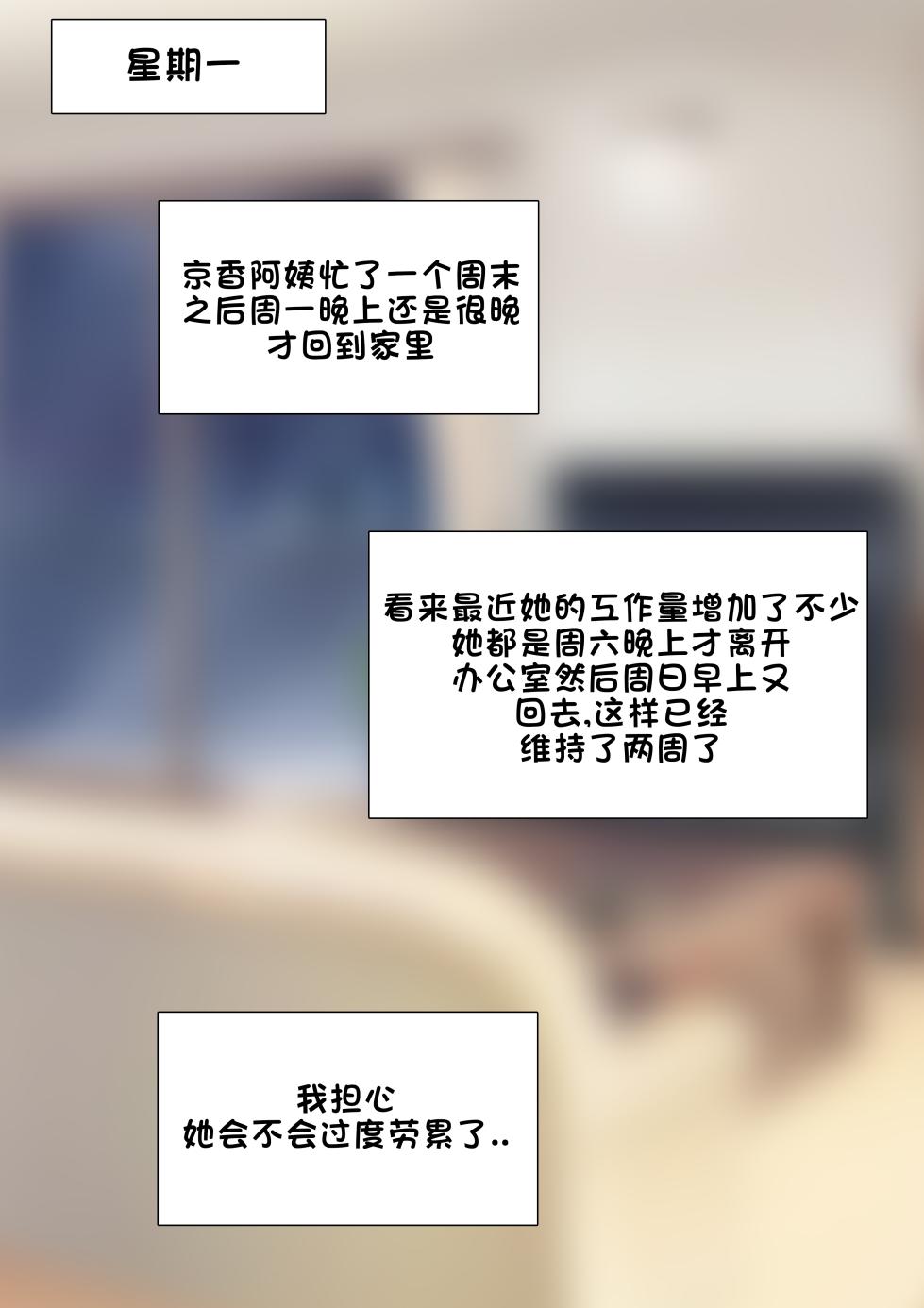 [Yen] Patreon翻译 [老w个人汉化] - Page 1