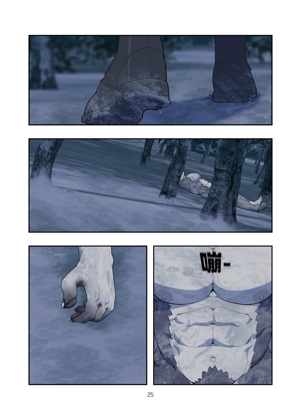 [Raccoon21] December, Twilight Snowflake[Chinese][Ongoing] - Page 24