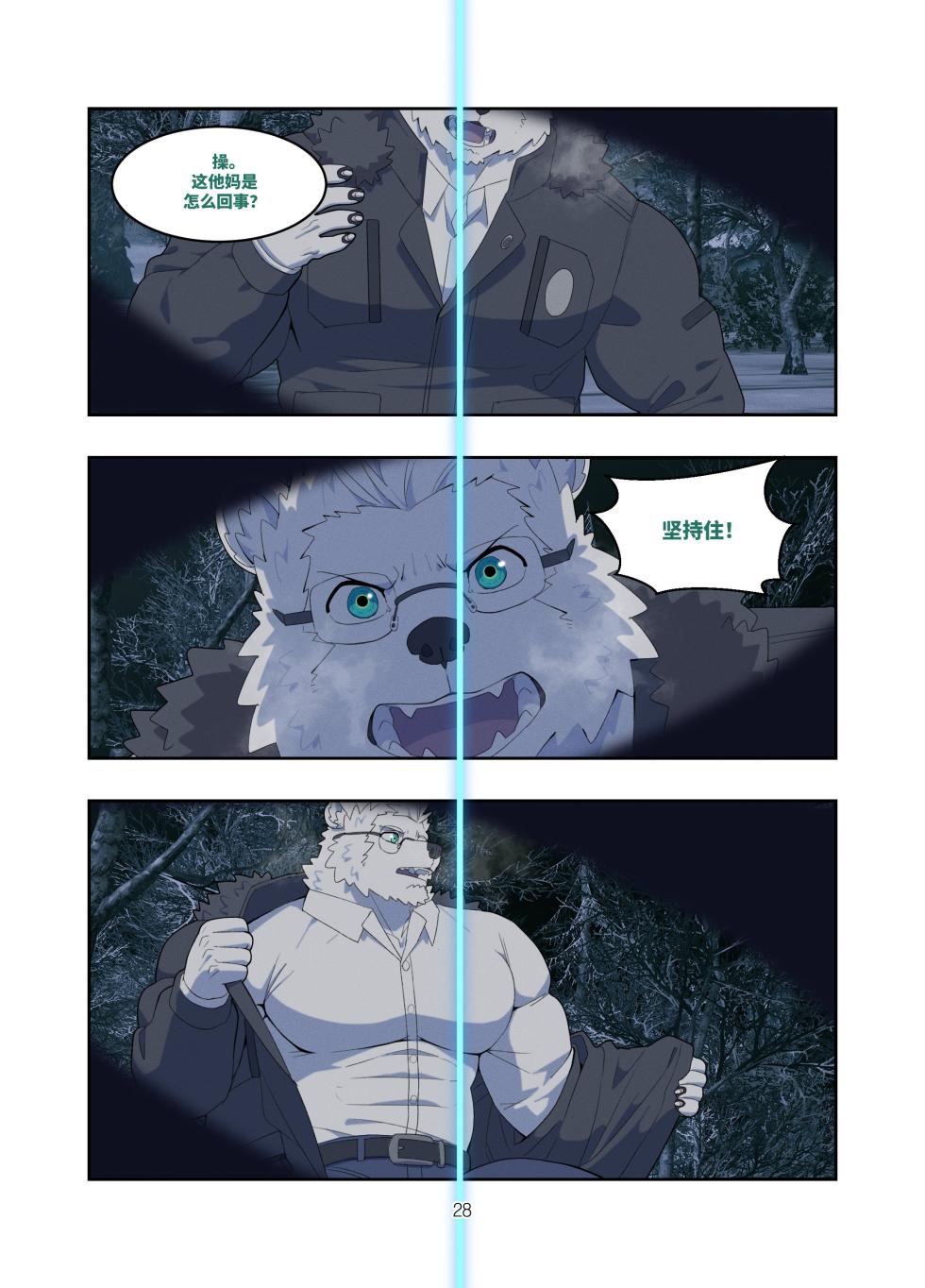 [Raccoon21] December, Twilight Snowflake[Chinese][Ongoing] - Page 27