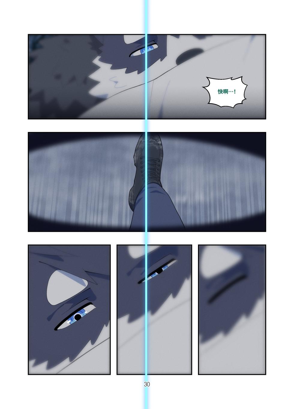 [Raccoon21] December, Twilight Snowflake[Chinese][Ongoing] - Page 29