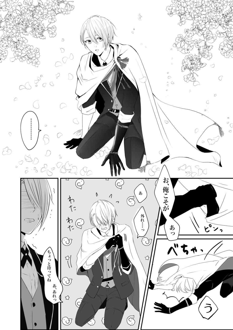 [ALLEY (Sari)] Nifurime Yamanbagiri Chougi no kunou (Touken Ranbu) [Digital] - Page 3