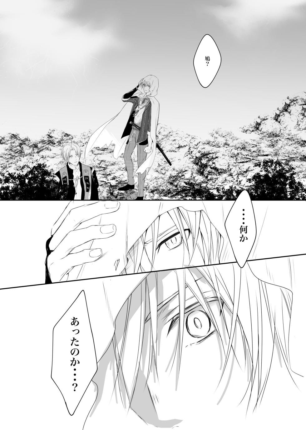 [ALLEY (Sari)] Nifurime Yamanbagiri Chougi no kunou (Touken Ranbu) [Digital] - Page 33