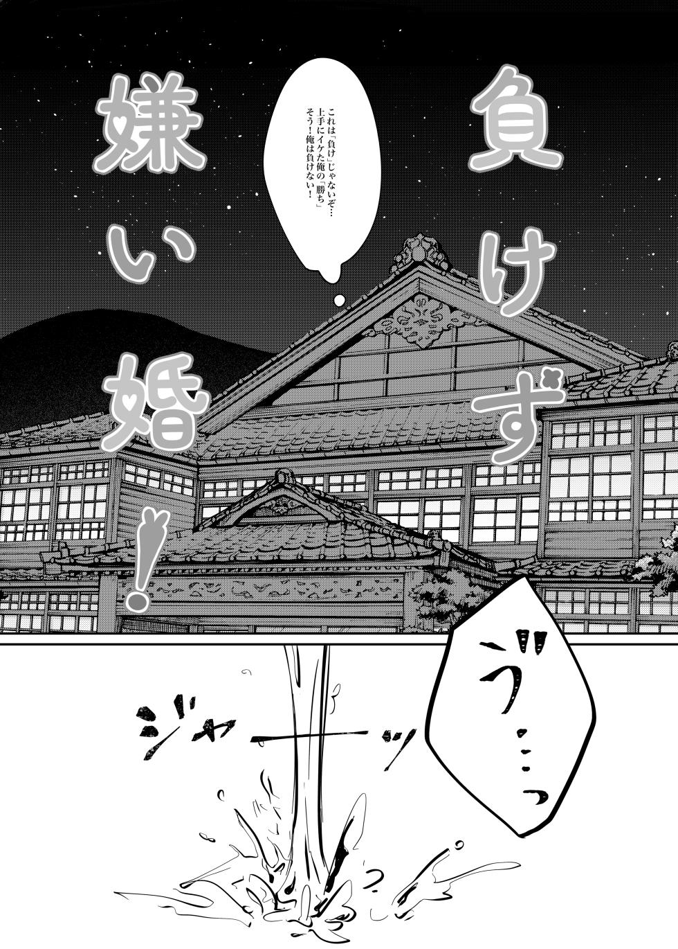 [ALLEY (Sari)] Makezukirai kon (Touken Ranbu) [Digital] - Page 6