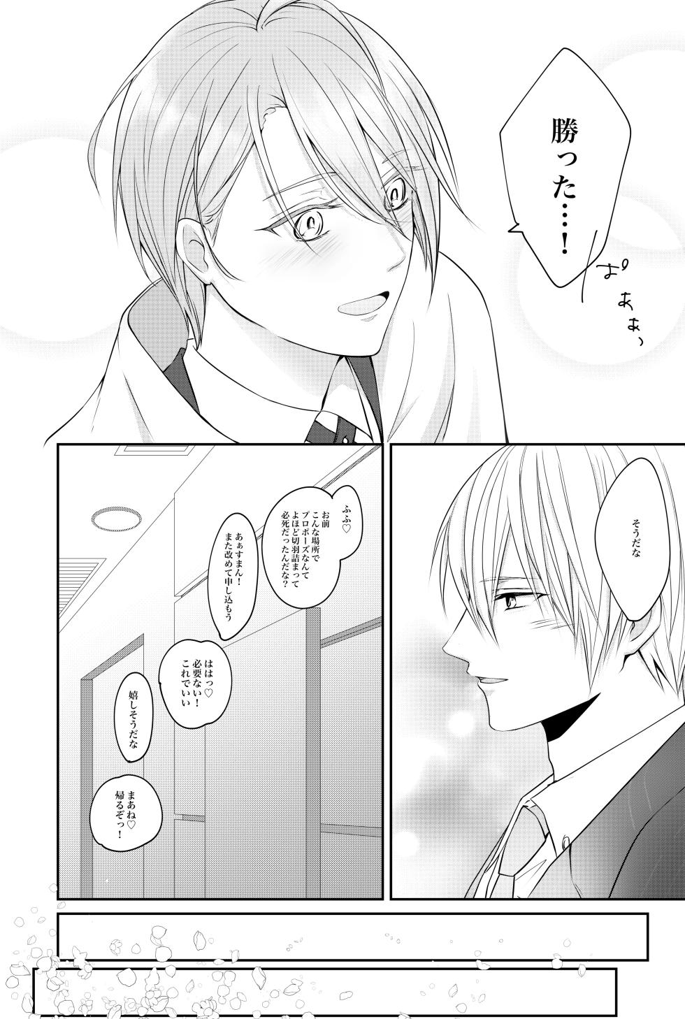 [ALLEY (Sari)] Makezukirai kon (Touken Ranbu) [Digital] - Page 15