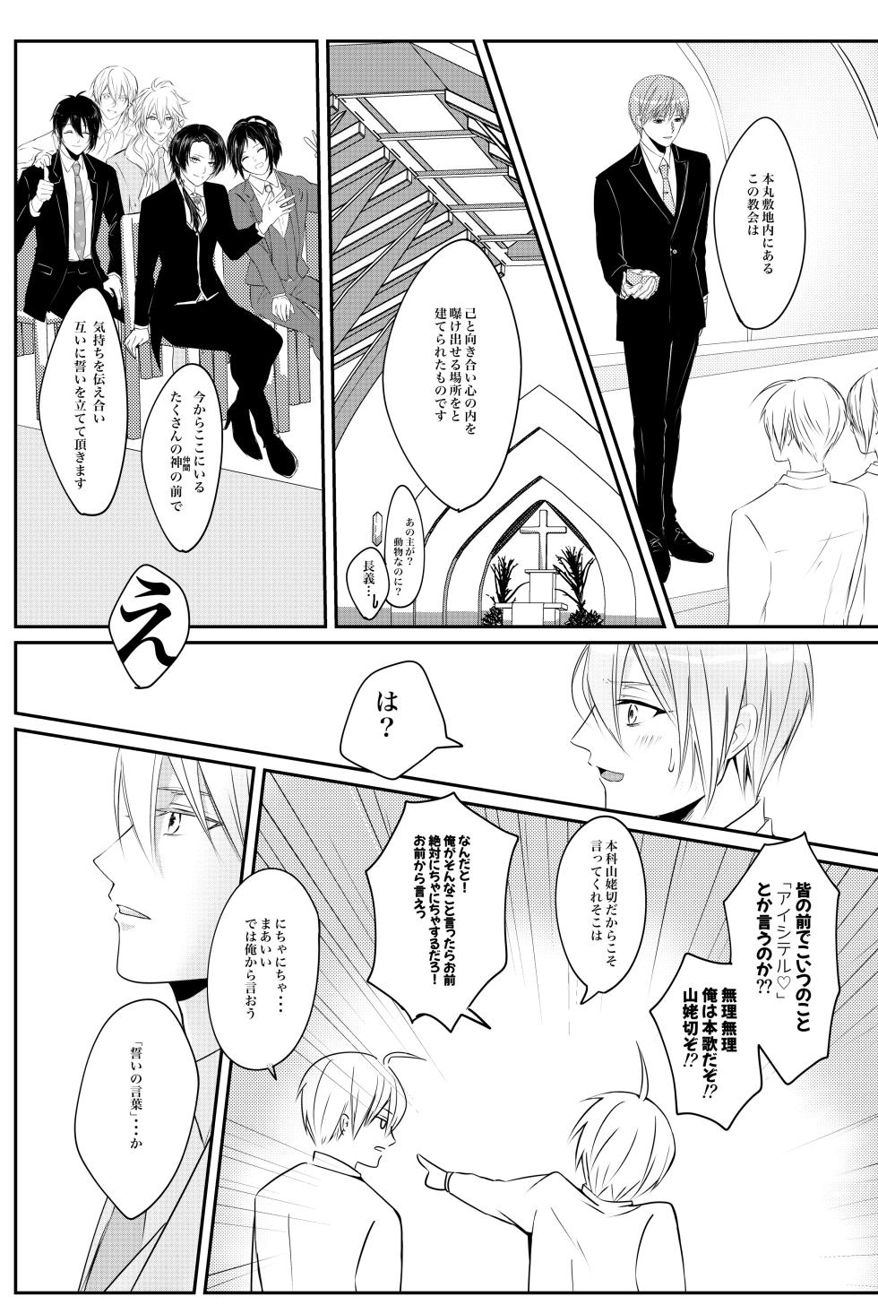 [ALLEY (Sari)] Makezukirai kon (Touken Ranbu) [Digital] - Page 17