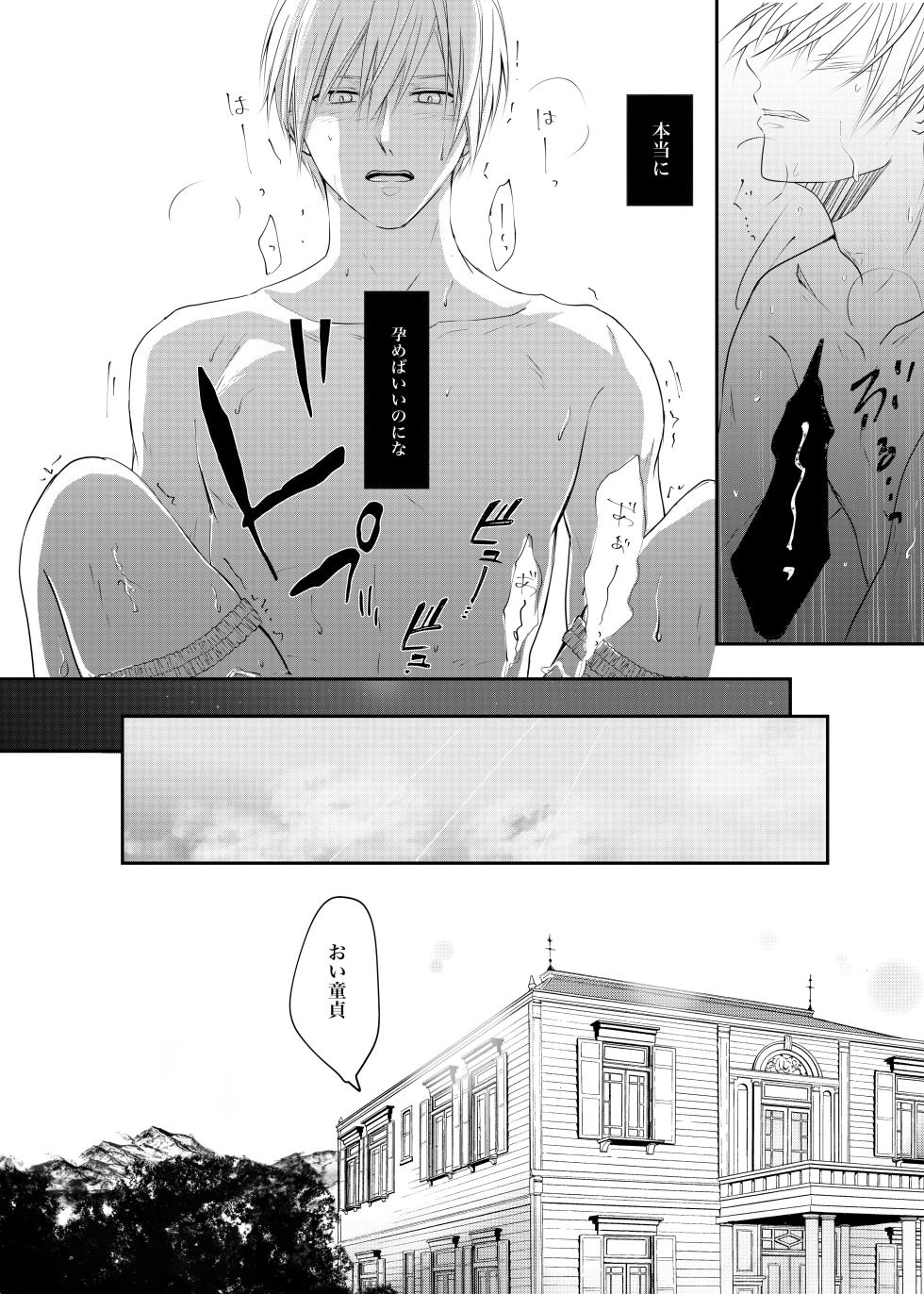 [ALLEY (Sari)] Makezukirai kon (Touken Ranbu) [Digital] - Page 25