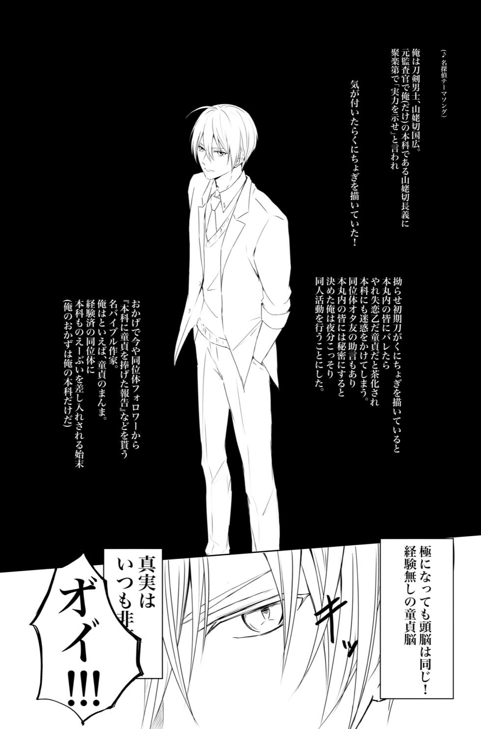 [ALLEY (Sari)] Kunichogi doujin sakka Kessaku-sensei (Touken Ranbu) [Digital] - Page 7