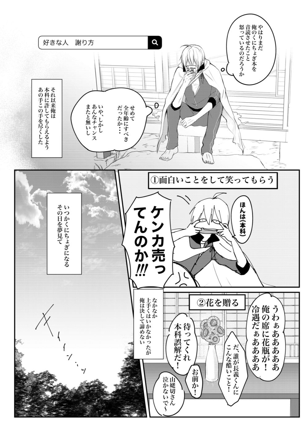 [ALLEY (Sari)] Kunichogi doujin sakka Kessaku-sensei (Touken Ranbu) [Digital] - Page 9