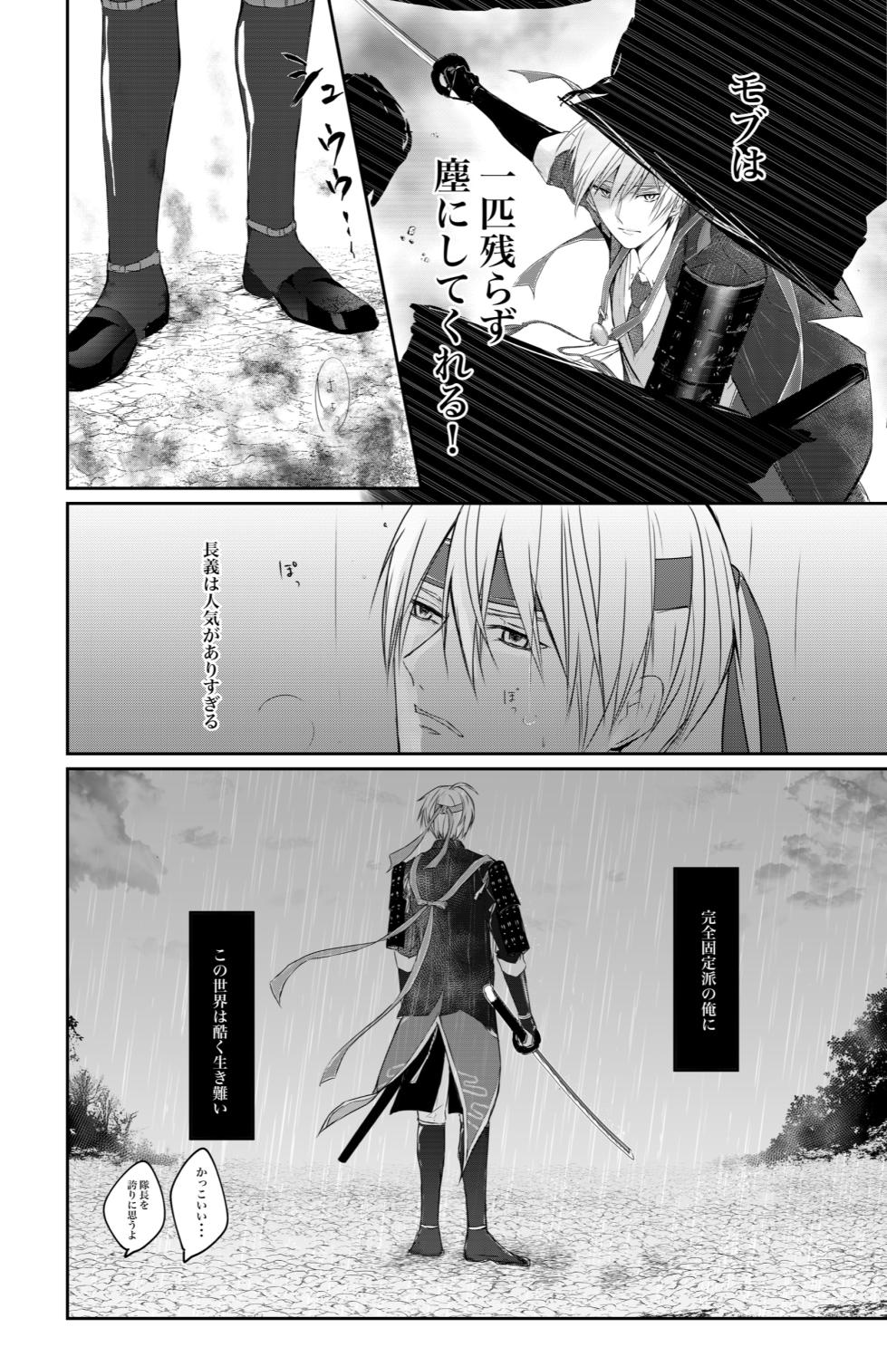 [ALLEY (Sari)] Kunichogi doujin sakka Kessaku-sensei (Touken Ranbu) [Digital] - Page 11