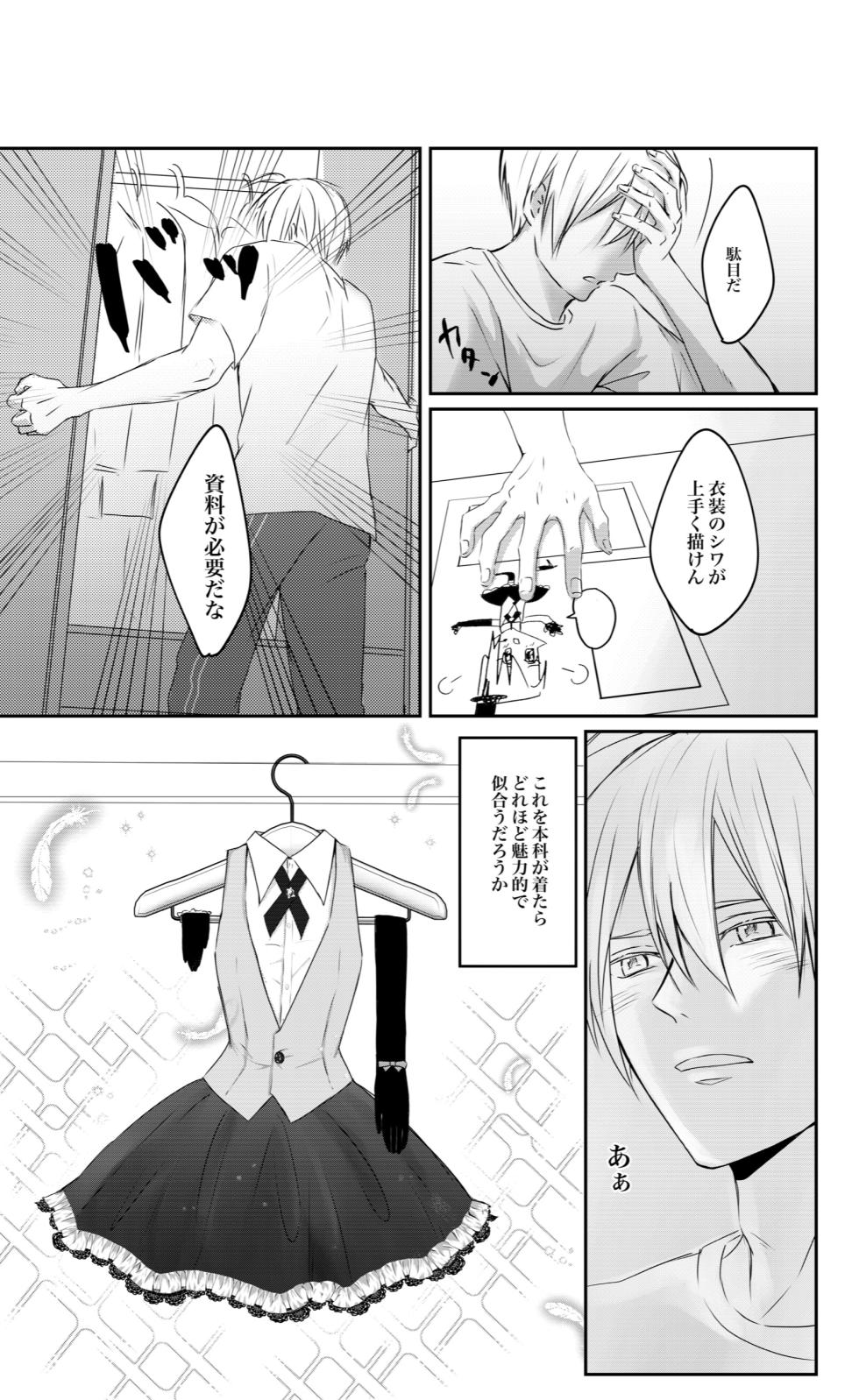 [ALLEY (Sari)] Kunichogi doujin sakka Kessaku-sensei (Touken Ranbu) [Digital] - Page 14