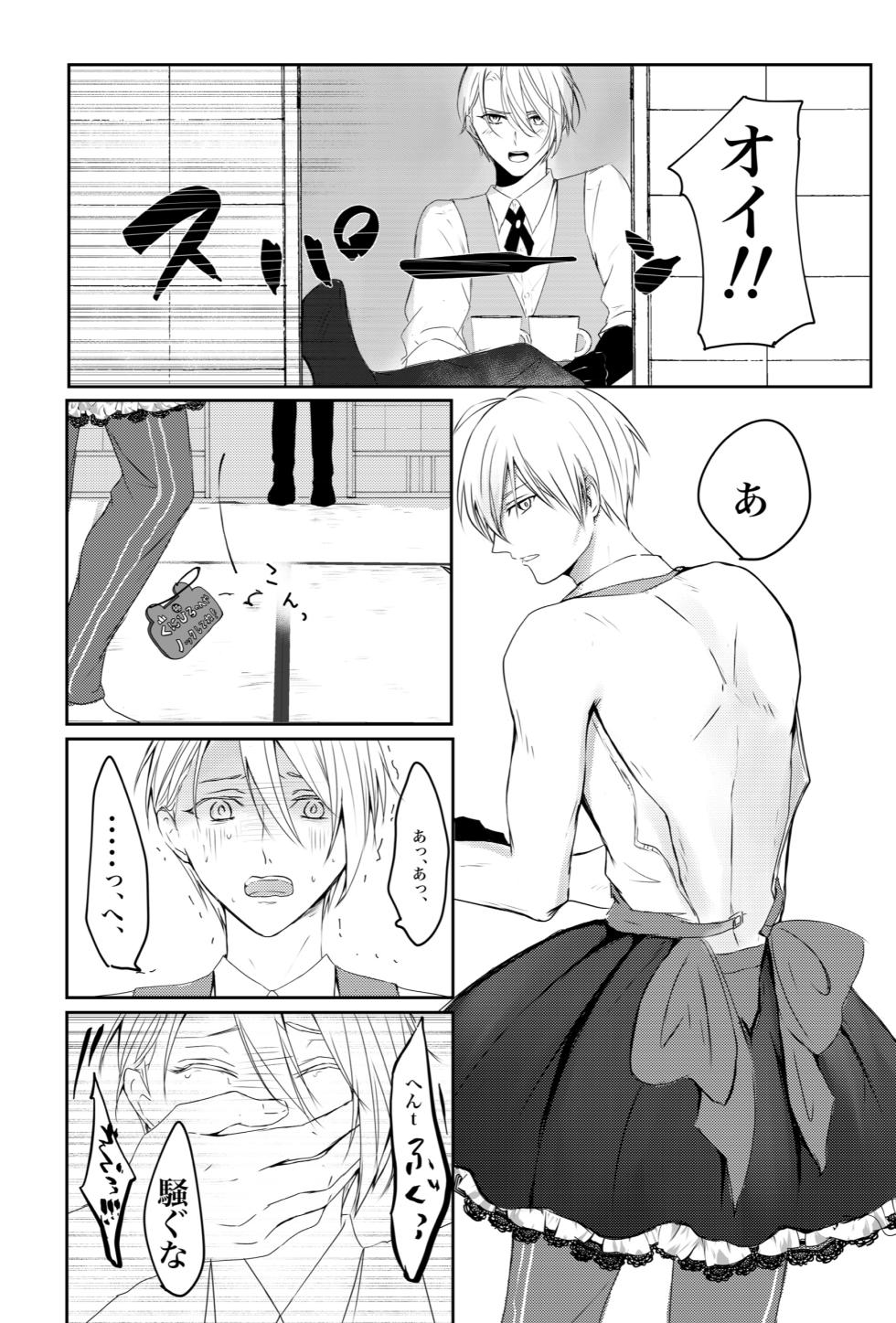 [ALLEY (Sari)] Kunichogi doujin sakka Kessaku-sensei (Touken Ranbu) [Digital] - Page 17