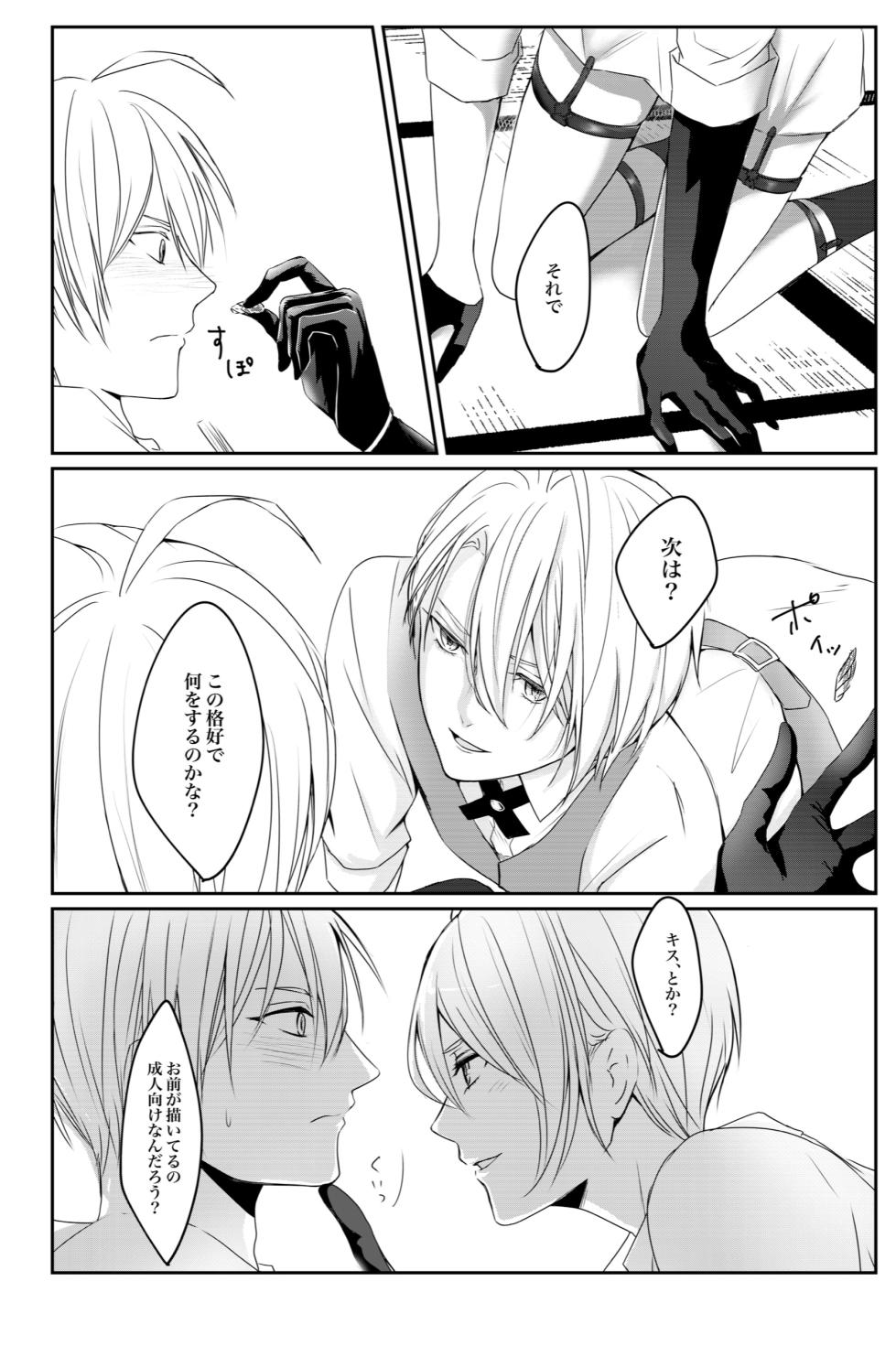 [ALLEY (Sari)] Kunichogi doujin sakka Kessaku-sensei (Touken Ranbu) [Digital] - Page 25