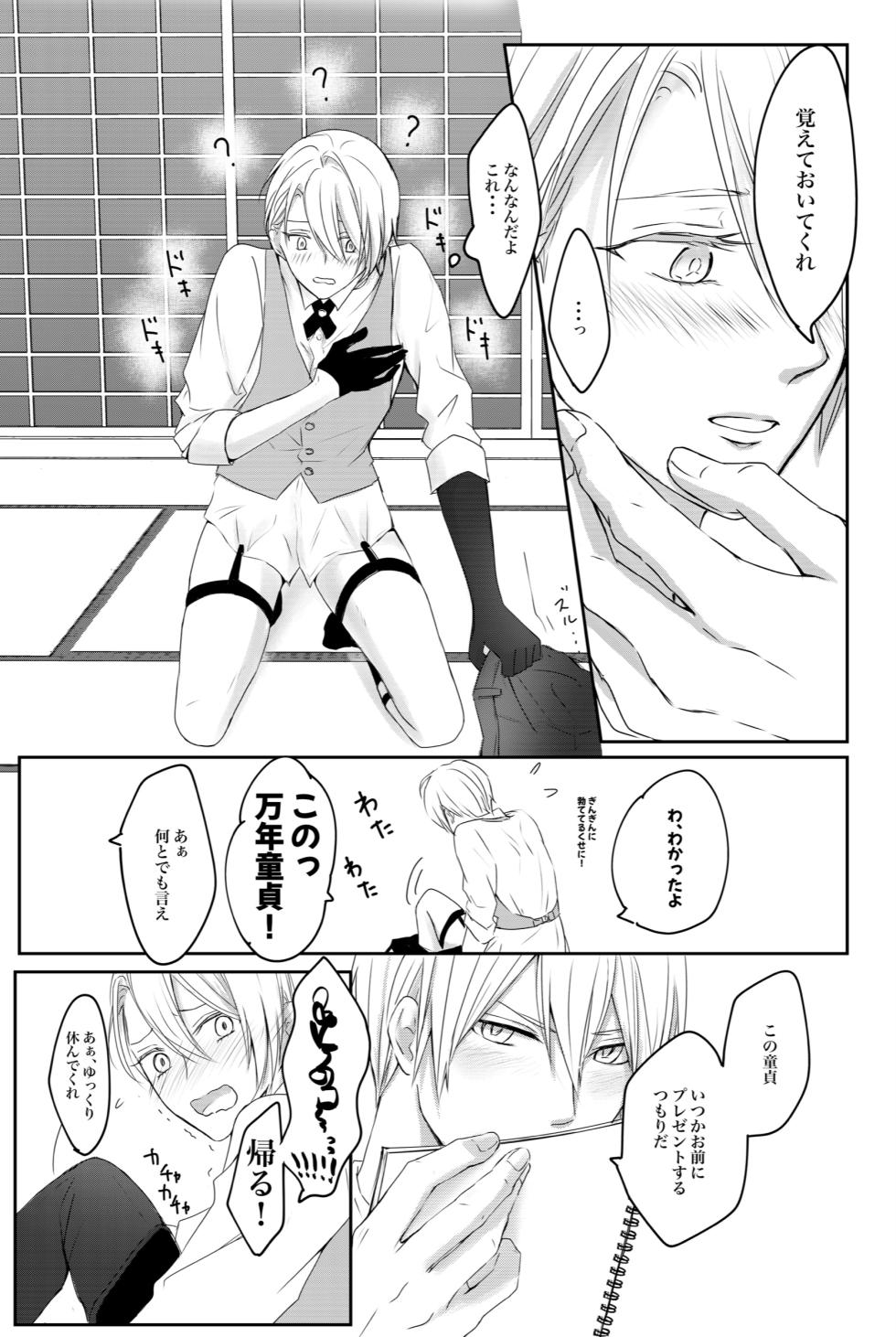 [ALLEY (Sari)] Kunichogi doujin sakka Kessaku-sensei (Touken Ranbu) [Digital] - Page 28