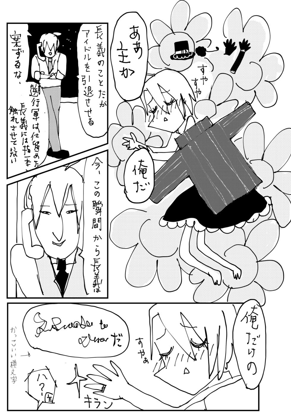 [ALLEY (Sari)] Kunichogi doujin sakka Kessaku-sensei (Touken Ranbu) [Digital] - Page 38