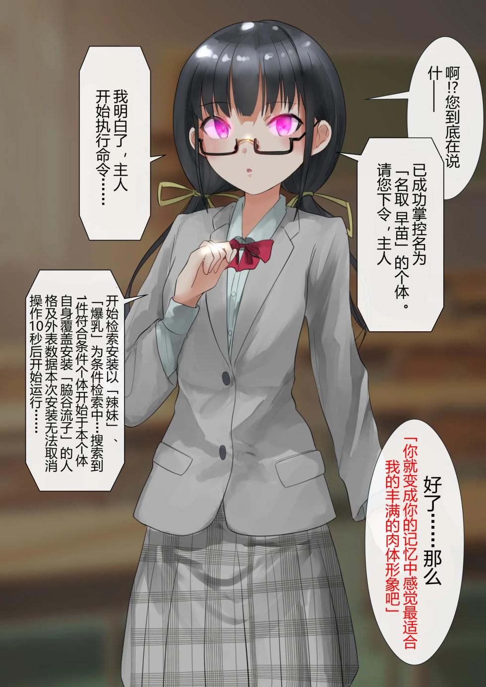 [Rim]部分汉化 - Page 13