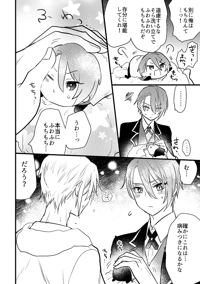 [Chiyoko (Apollo Star)] Chogimochi to Kunihiro-kun. (Touken Ranbu) [Digital] - Page 6