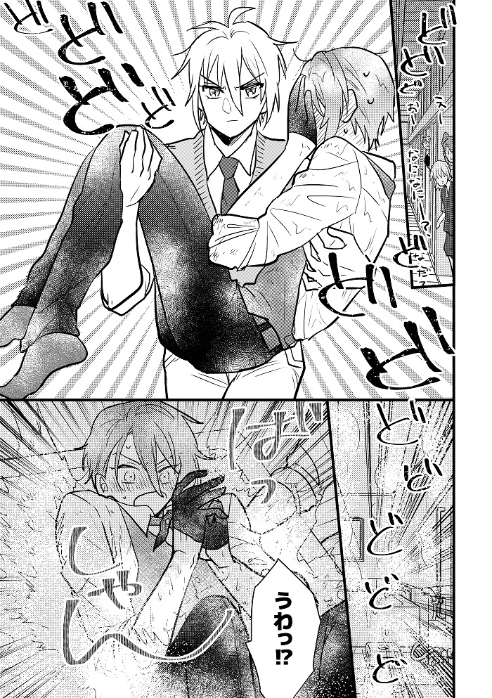 [Chiyoko (Apollo Star)] Chogimochi to Kunihiro-kun. (Touken Ranbu) [Digital] - Page 21