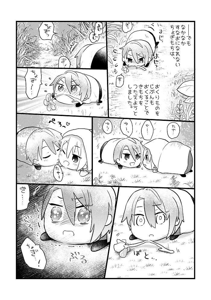 [Chiyoko (Apollo Star)] Chogimochi to Kunihiro-kun. (Touken Ranbu) [Digital] - Page 40