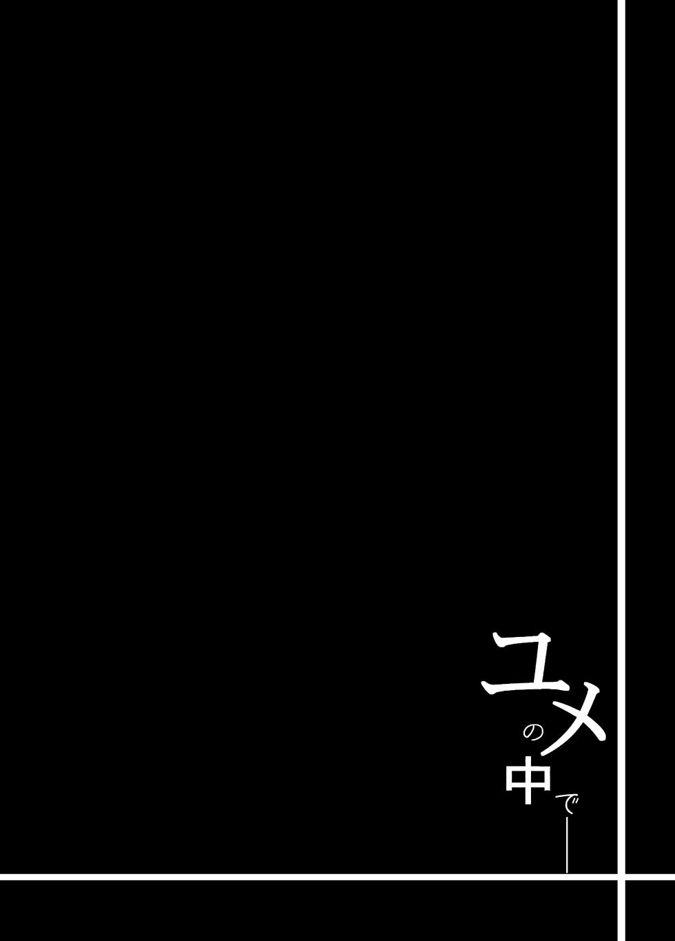 (C104) [Navy Blue (Kagura Nanaki)] Yume no Naka de (Honkai: Star Rail) [Chinese] [黎欧出资汉化] - Page 3