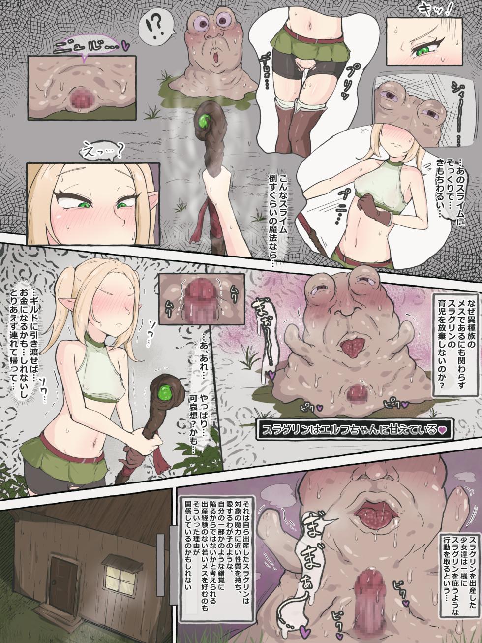 [Gotakuan] Boukensha Elf-chan Kimo Slime to Koubi - Page 38