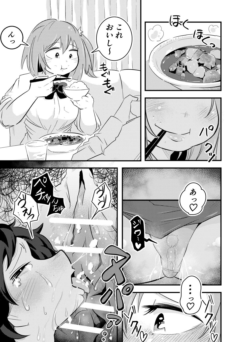 [Mikudasare Taka] Uritobasereta Otokonoko - Page 18