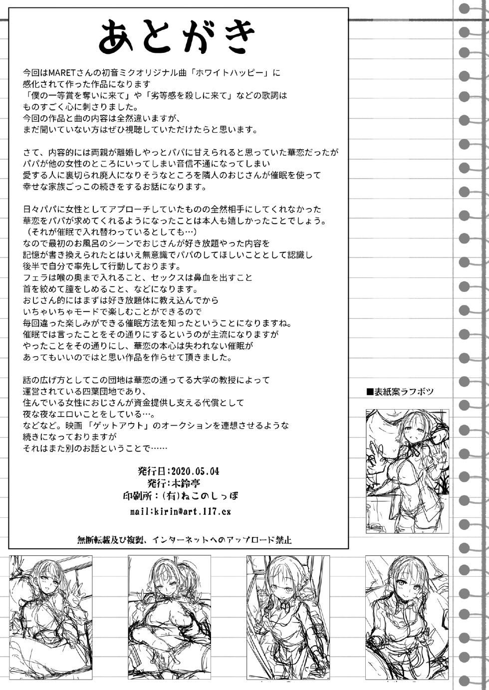 [Kirintei (Kirin Kakeru)] Tanetsuke Oji-san to Papakko JD Saimin Seikatsu | La Studentessa sotto Ipnosi [Italian] - Page 33