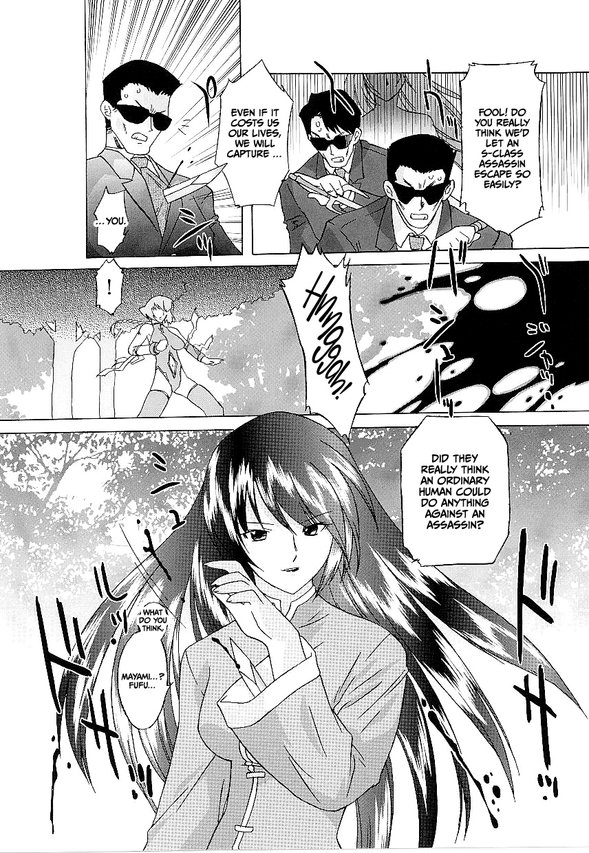 [Oota Takeshi] Touso Anki Mayami (Tatakau Heroine Ryoujoku Anthology Toukiryoujoku 16) [English] [CulturedCommissions] - Page 2