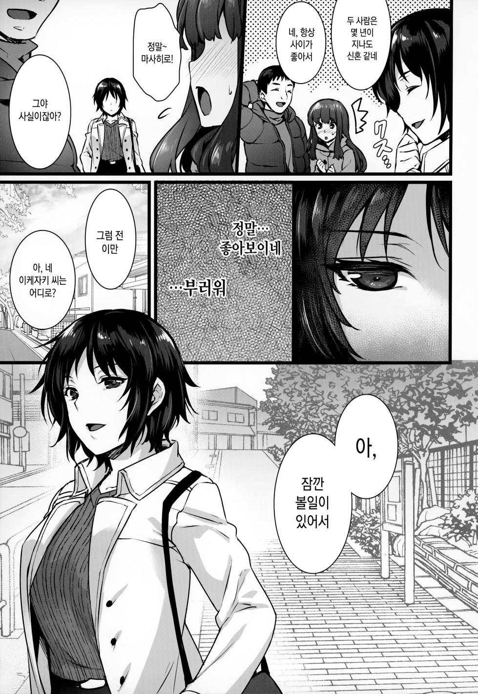 (C95) [Himeya (Abe Inori)] Rental Tanetsuke Oji-san 3 ~Aru Hitozuma no Tanetsuke Oji-san 24-jikan Sex Taikenki~ | 렌탈 교배 아저씨 03~어느 유부녀의 교배 아저씨 24시간 섹스 체험기 [Korean] - Page 6