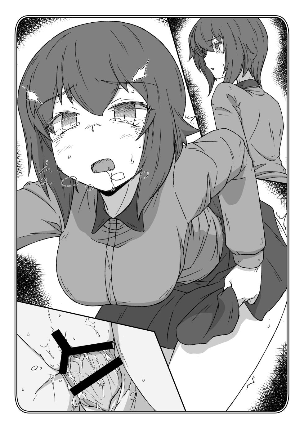 [Kowakeya (Kowa-King)] ポチ袋11_西住まほ (Girls und Panzer) - Page 33