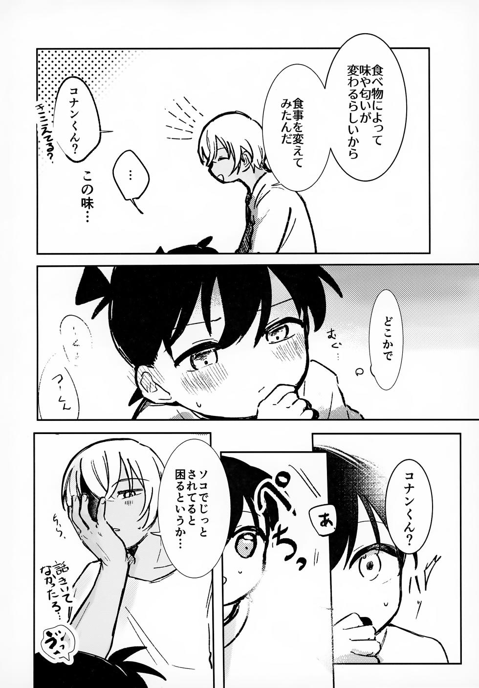 (Hoshi Furu Yoru ni Shinjitsu o 2) [kankinPACO (Tanesaki)] Kakushi Aji (Detective Conan) - Page 22