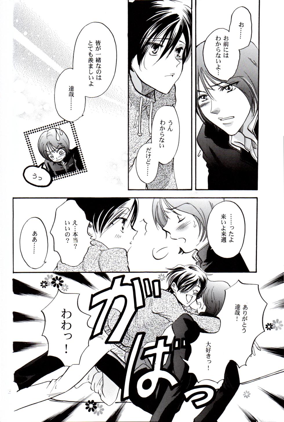 [CHERRY MOON (Keijima Shunri)] Chūgakusei Nikki (Persona 2) - Page 15
