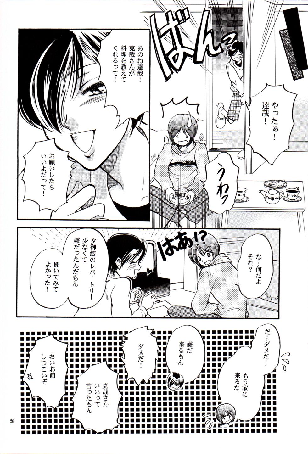 [CHERRY MOON (Keijima Shunri)] Chūgakusei Nikki (Persona 2) - Page 25